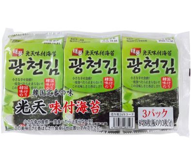 光天 弁当用のり